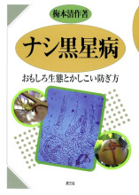 田舎の本屋さん―農業・食文化・教育・生活の書籍専門店―