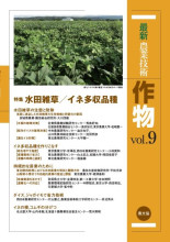 田舎の本屋さん―農業・食文化・教育・生活の書籍専門店―