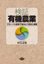 JA営農指導員テキスト全8巻 JA営農指導員テキスト 営農企画 営農指導論』渡邉和義著 - 田舎
