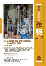 最新農業技術事典/即購入歓迎/送料無料 最新農業技術事典 | 農業 生物系特定産業技術研究機構 |本
