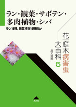 田舎の本屋さん―農業・食文化・教育・生活の書籍専門店―