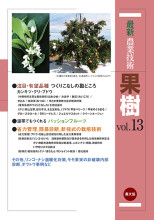 【中古】最新農業技術 作物vol.3: 米の売り方／農山漁村文化協会 (編集)、農文協 (編集)／農山漁村文化協会 中古】最新農業技術 作物vol.3: 米の売り方／農山漁村文化協会