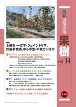 豆ぽじ 農文協 最新農業技術 野菜vol.12 ～14 豆ぽじ様専用 農文協 最新農業技術 野菜vol.12 ～14 - メルカリ