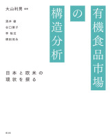 田舎の本屋さん―農業・食文化・教育・生活の書籍専門店―