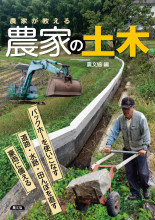 【中古】 日本農業書総目録 ２００９年版/農業書協会/農業書協会 日本農業書総目録』農業書協会編 - 田舎の本屋さん