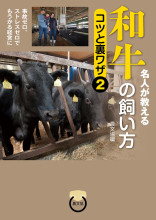 田舎の本屋さん―農業・食文化・教育・生活の書籍専門店―
