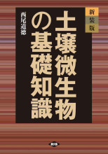 田舎の本屋さん―農業・食文化・教育・生活の書籍専門店―