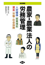 農業関連本　まとめ売り　13冊セット 農文協（農山漁村文化協会）