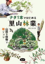 農業関連本　まとめ売り　13冊セット 田舎の本屋さん―農業・食文化・教育・生活の書籍専門店―