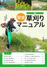 農業関連本　まとめ売り　13冊セット 農文協（農山漁村文化協会）