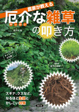 田舎の本屋さん―農業・食文化・教育・生活の書籍専門店―