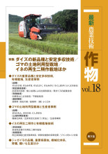 田舎の本屋さん―農業・食文化・教育・生活の書籍専門店―