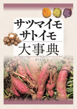 田舎の本屋さん―農業・食文化・教育・生活の書籍専門店―