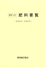 田舎の本屋さん―農業・食文化・教育・生活の書籍専門店―