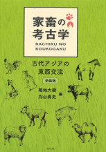 農業、林業、畜産参考書セット 朝倉農学大系 畜産学 ｜朝倉書店