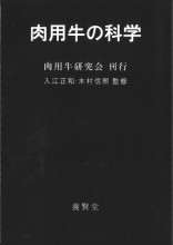 田舎の本屋さん―農業・食文化・教育・生活の書籍専門店―
