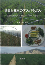 野菜園芸大百科 ９ 第２版/農山漁村文化協会/農山漁村文化協会（単行本） 田舎の本屋さん―農業・食文化・教育・生活の書籍専門店―