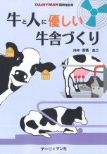 田舎の本屋さん―農業・食文化・教育・生活の書籍専門店―