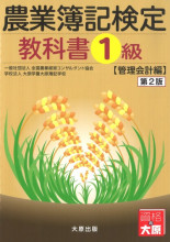 田舎の本屋さん―農業・食文化・教育・生活の書籍専門店―
