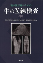 田舎の本屋さん―農業・食文化・教育・生活の書籍専門店―