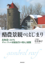 畜産全書　肉牛　農山漁村文化協会（農文協） 書店の皆様へ 近刊案内 | 農文協（農山漁村文化協会）