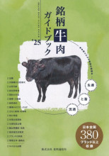 畜産全書　乳牛　農山漁村文化協会（農文協） 田舎の本屋さん―農業・食文化・教育・生活の書籍専門店―