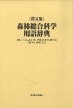 農業、林業、畜産参考書セット 農業、林業、畜産参考書セット 農業、林業、畜産参考書セットの