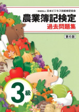 田舎の本屋さん―農業・食文化・教育・生活の書籍専門店―