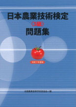 田舎の本屋さん―農業・食文化・教育・生活の書籍専門店―