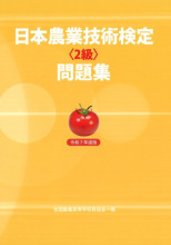 田舎の本屋さん―農業・食文化・教育・生活の書籍専門店―