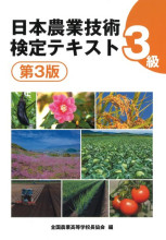 JA営農指導員テキスト全8巻 JA営農指導員テキスト全8巻 JA営農指導員テキスト 2022年度の通販 by