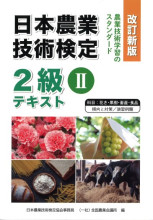 田舎の本屋さん―農業・食文化・教育・生活の書籍専門店―
