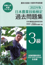 JA営農指導員テキスト全8巻 JA営農指導員テキスト 営農企画 営農指導論 第4版』渡邉和義著