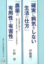 田舎の本屋さん―農業・食文化・教育・生活の書籍専門店―