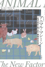 畜産全書 肉牛 農山漁村文化協会（農文協） 【公式通販】