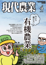 田舎の本屋さん―農業・食文化・教育・生活の書籍専門店―