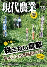 田舎の本屋さん―農業・食文化・教育・生活の書籍専門店―