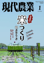 現代農業 2022年 1月～2023年12月号 24冊セット 現代農業2022年11月号 12月号 2冊 - メルカリ