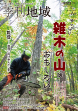 田舎の本屋さん―農業・食文化・教育・生活の書籍専門店―