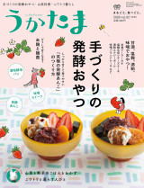 田舎の本屋さん―農業・食文化・教育・生活の書籍専門店―