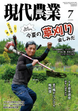 田舎の本屋さん―農業・食文化・教育・生活の書籍専門店―