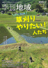 田舎の本屋さん―農業・食文化・教育・生活の書籍専門店―