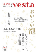 田舎の本屋さん―農業・食文化・教育・生活の書籍専門店―