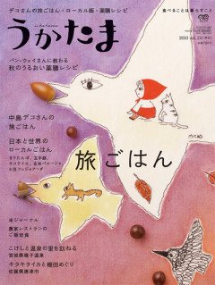 田舎の本屋さん」フェア：月刊『現代農業』2010年10月号 出版案内