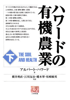 【中古】 根の活力と根圏微生物/農山漁村文化協会/小林達治 根の活力と根圏微生物 (自然と科学技術シリーズ) | 達治, 小林