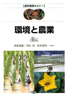 田舎の本屋さん」フェア：新規就農者の基礎知識フェア