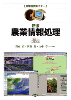 田舎の本屋さん」フェア：新規就農者の基礎知識フェア