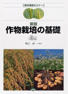 田舎の本屋さん」フェア：新規就農者の基礎知識フェア