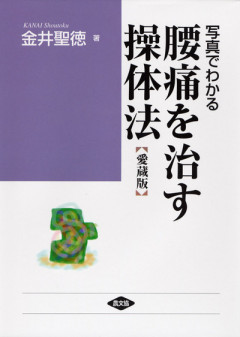 田舎の本屋さん」フェア：現代農業のカリスマフェア 橋本敬三編