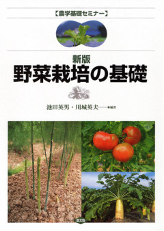 田舎の本屋さん」フェア：新規就農者の基礎知識フェア